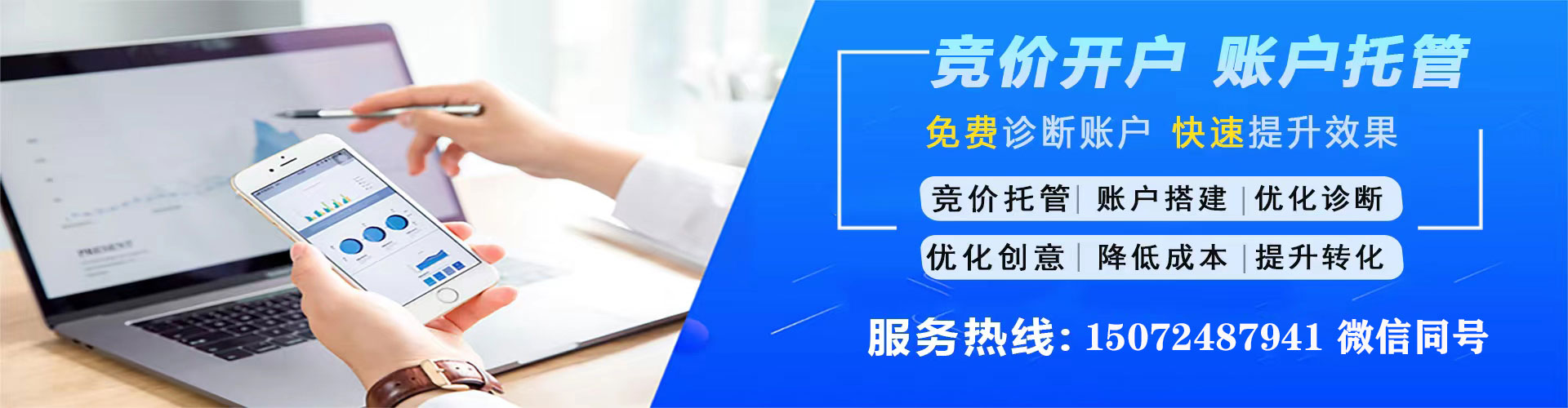 相城百度推广托管