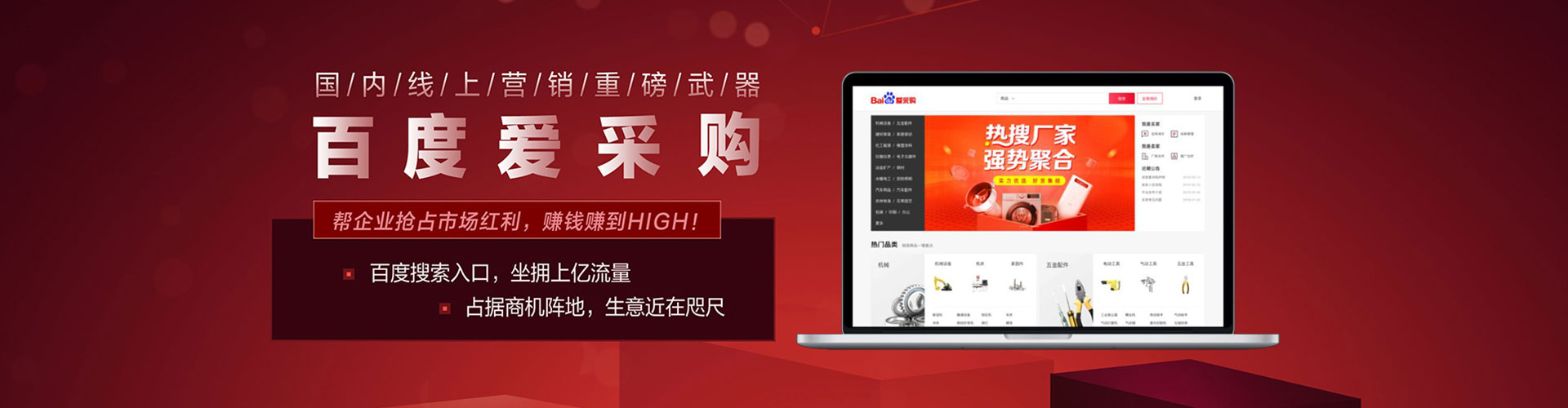 相城百度运营推广